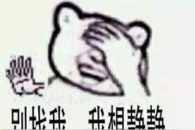 恋爱被发“好人卡”该怎么办？图片
