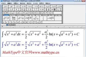 数学公式编辑器哪家强？图片