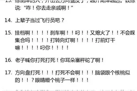 论练车教练的心理阴影图片