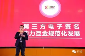 e签宝金宏洲：深耕万亿级电子签名市场，立志消灭一切办公用纸图片