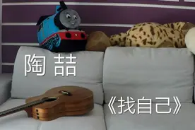 n7吉他小讲堂 一根手指弹唱陶喆的《找自己》图片