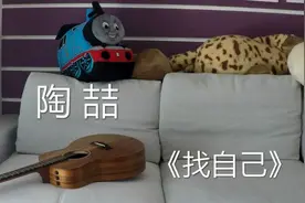 n7吉他小讲堂 一根手指弹唱陶喆的《找自己》图片