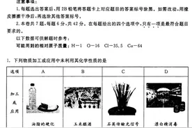 成都二诊理科综合试题和答案 提供下载图片