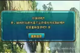 突遭网络断线　一下损失好几万图片
