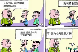 说说你印象最深的愚人节图片