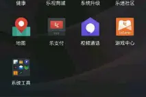 新版EUI功能曝光，乐2还会远吗？图片