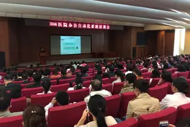306医院举办OA培训会 强力推行无纸化办公图片