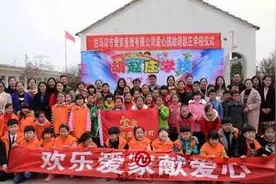 欢乐爱家超市有限公司捐资助学传真情图片