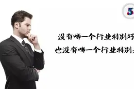 “屌丝就是屌丝”，除非你自己想逆袭，不然你永远都是屌丝图片