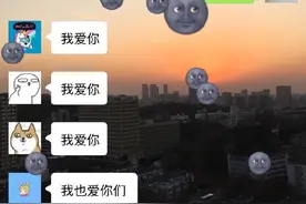 别在愚人节这天表白，因为发“我爱你”，微信会掉这些东西图片