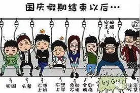 国庆过后，还能假装在日本的正确打开方式!图片