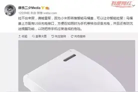 小米智能马桶曝光：配USB方便移动设备充电具有防沉迷提醒功能图片
