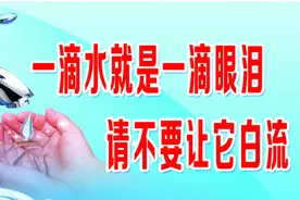 你是否忽略水龙头漏水？一年的水费计算，让所有人心在滴血图片