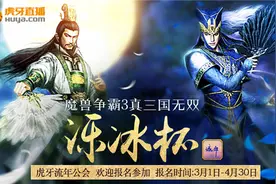 “泺冰杯”魔兽世界真三RD战队联赛  万元现金虎牙直播报名开图片
