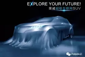 马云出手的全球首款量产互联网汽车，能否颠覆传统造车理念？图片