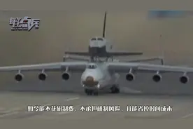 中国公司将投资300亿人民币，重启和改进世界最大飞机