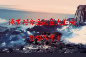 语言对命运的巨大影响（句句入骨）