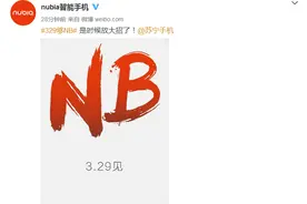 手机圈的“下周见”  努比亚苏宁或投资邓超新电影？图片