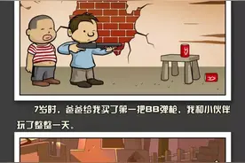 一组漫画回顾你的童年，男人至死是少年图片