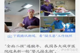 助产士27岁接生千人，带你了解助产士的职业性危险因素和预防措图片