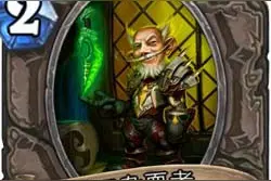 炉石传说竞技场中立蓝卡优先之选TOP10图片