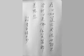 林清平铅笔字微语图片