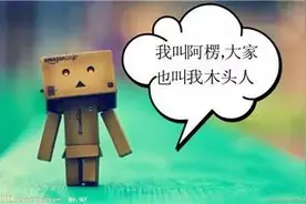 模型摄影：木头人的小小爱情故事图片