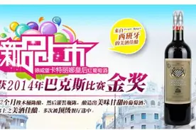德威堡新款红葡萄酒发布：来自西班牙的皇家贵族风情图片