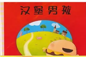 “环衬”，幼儿绘本中可能被遗漏的“小惊喜”图片