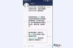 伪基站群发假冒95588、95599、95533诈骗短信图片