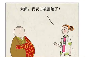 表白被拒的真相!!知道了你就不伤心了!!图片