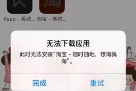 苹果商店无法更新或下载 APP？这几招就能搞定！图片