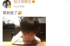 杜江发嗯哼萌照，网友竟说像缩小版的TOP图片