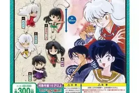 《犬夜叉》3月下旬开始发售的新扭蛋图片