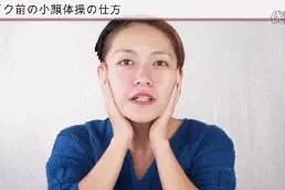 风靡日本的八步按摩脸部减肥法！图片