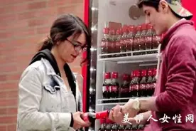 单身狗福利来了:喝可乐兼交友　新瓶男女两人才打得开图片