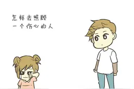献给那些不会安慰人照顾人的Ta（10步搞定）图片
