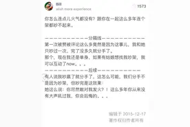 「你女朋友有过哪些奇葩的生气理由？」图片