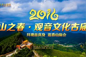 逛2016年香山之春·观音文化古庙会 看民俗吃美食攻略图片
