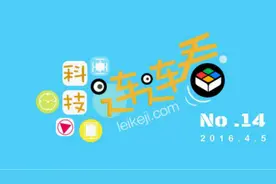 削苹果！iPhone 7 采用新技术变得更轻薄视频封面