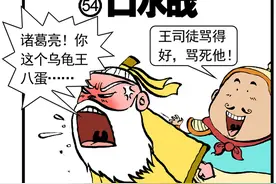诸葛亮如何两军阵前骂死王朗曹真识时务认输退军《三贱圣》54图片