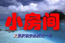 罗忆诗《小房间》，一开口浑身颤抖，是这个味道，没人学得来