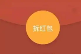 《微信红包》中秋节红包，恭喜发财，大吉大利！视频封面