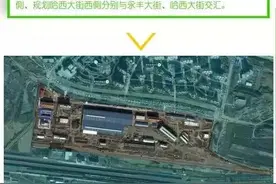 原来新的哈尔滨车辆段竟然建设成这样！我伙呆！图片