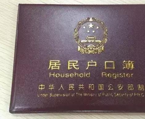 成都9大落户攻略！搞醒豁！看完赶紧去落户吧！