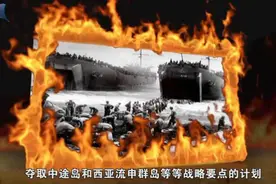 日军兵败中途岛之谜图片