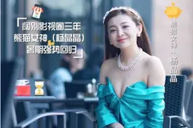 十年前央视热剧女主重归观众视线，许绍洋：她是我的理想型！图片