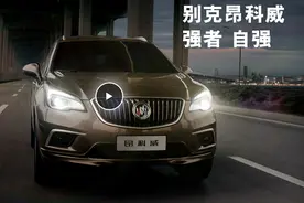 全新昂科威专用氙气灯告诉你：什么才叫专车专用氙气灯图片