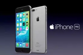 iPhone 7两款新机曝光，符合你的审美标准吗？图片