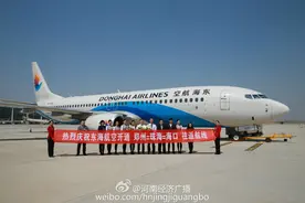 郑州机场开启夏秋航季 首日东海航空4条航线成功首航图片